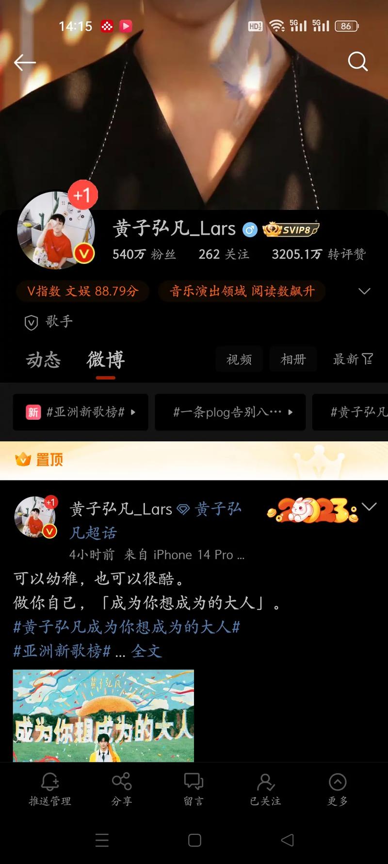 提升微博影响力的秘密武器：自助刷粉全攻略！
