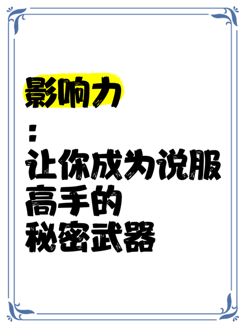 提升微博影响力的秘密武器：自助刷粉全攻略！
