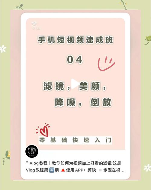 **标题：揭秘视频剪辑技巧：轻松打造吸粉爆款，让你的视频脱颖而出！**