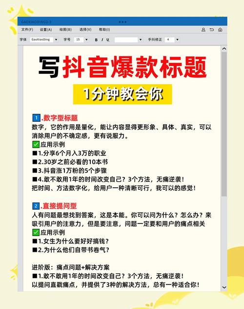 **标题:零成本爆红秘籍!B站视频免费推广全攻略**