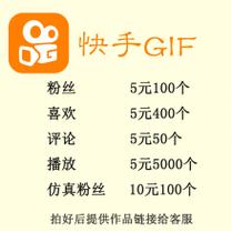 快手刷粉软件，让作品曝光量翻倍