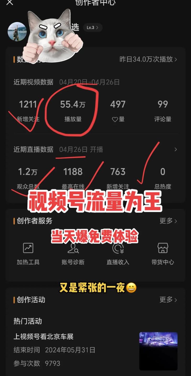 **标题：揭秘粉丝量飙升的秘诀，让你的视频号瞬间点燃人气！**