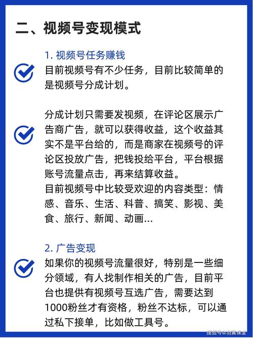 **标题：视频号运营实战秘籍：打造吸睛内容，轻松俘获千粉心！**