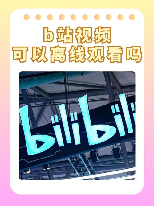 揭秘B站高播放量背后的秘密：专业刷量平台大揭秘