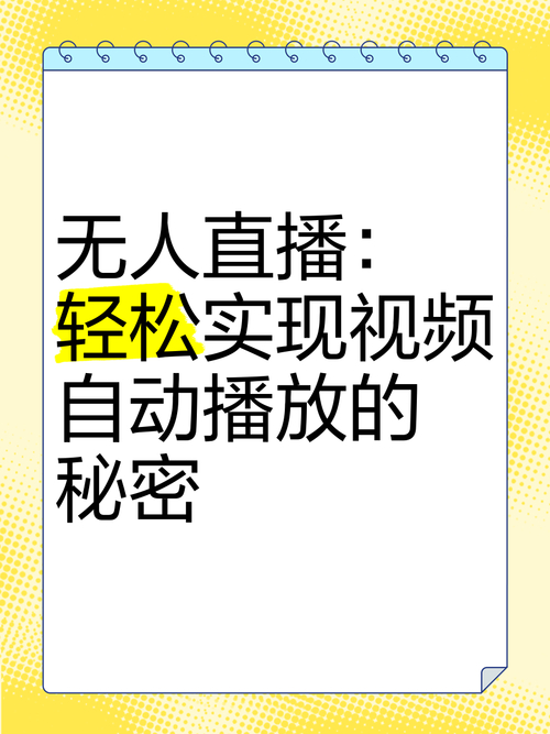 揭秘B站高播放量背后的秘密:专业刷量平台大揭秘