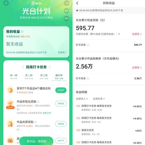 玩转快手,轻松涨粉的秘诀都在这里(附专业刷粉平台推荐)!