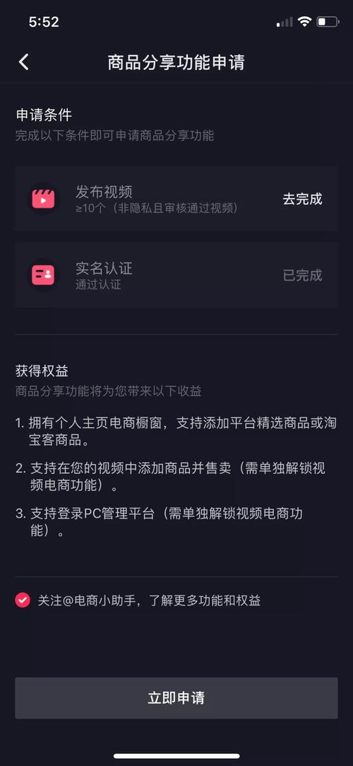 抖音粉丝自助购买，让你的作品火起来