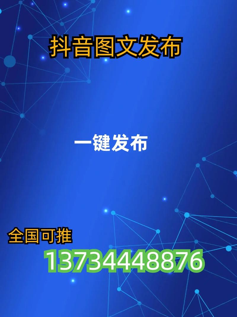 一键触达,抖音业务在线下单全天候服务