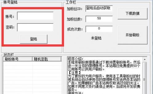 揭秘！这款快手刷粉软件为何如此受欢迎？