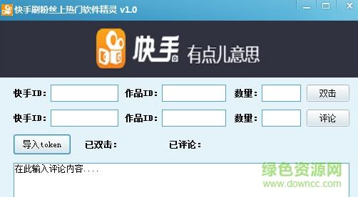 揭秘!这款快手刷粉软件为何如此受欢迎?