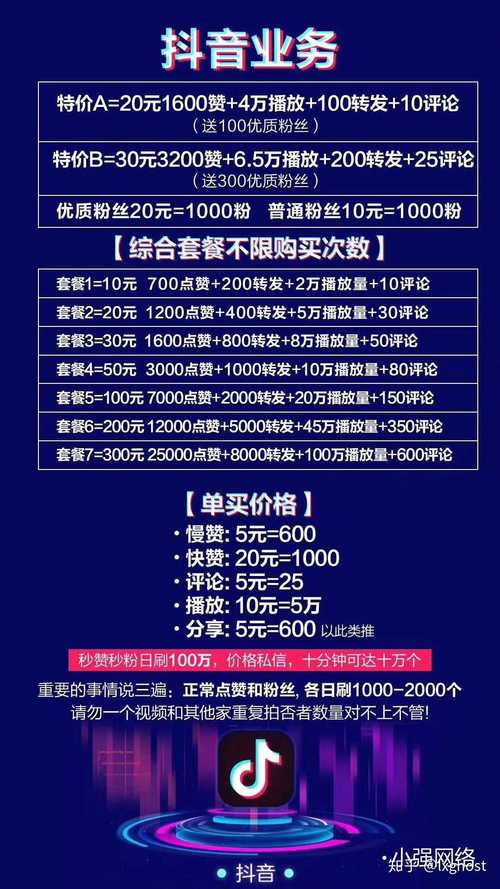 微博营销新趋势:借助自助下单平台快速增加粉丝。