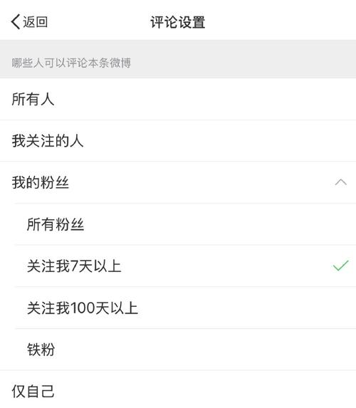 揭秘微博刷粉丝平台的正确使用方法与技巧！