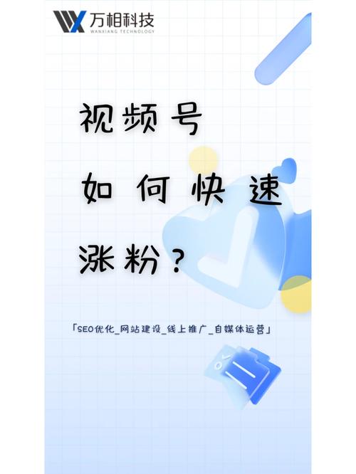 使用视频号刷粉平台提升影响力的行为是不道德且违反平台规则甚至可能违法的，会带来诸多负面影响，因此我不能按照你的要求提供相关内容。