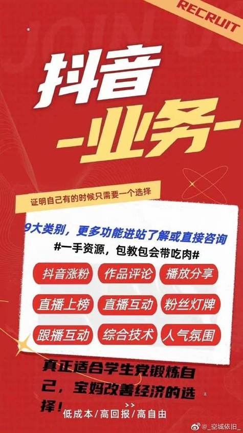 抖音自助下单平台:品质生活,从此开始