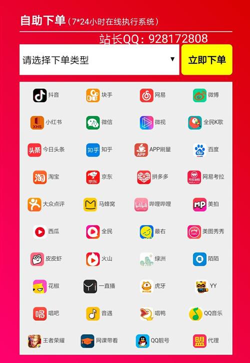 **标题：一键下单，引领社交媒体新热潮！**