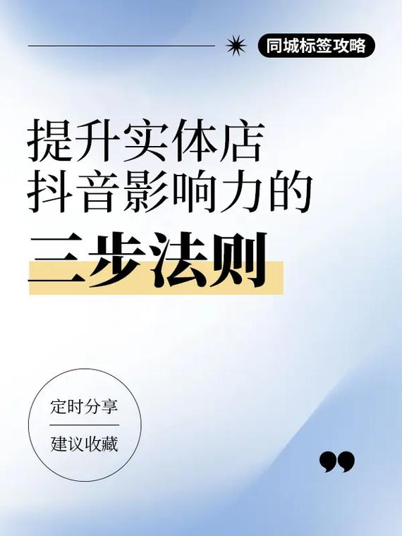 购买抖音粉丝,让你的影响力倍增