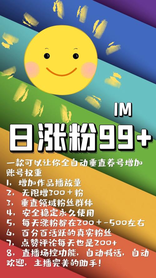 警惕快手刷粉危害,珍惜你的账号资源