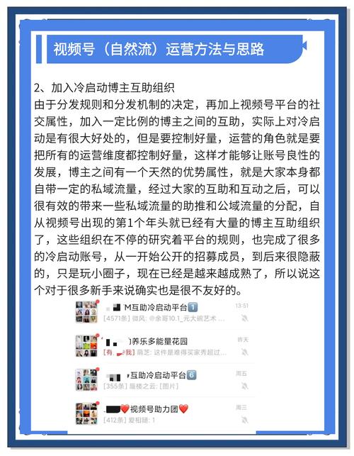 **标题:视频号运营宝典:轻松斩获1000有效粉的秘诀大揭秘!**