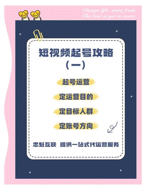 **标题:视频号运营宝典:轻松斩获1000有效粉的秘诀大揭秘!**
