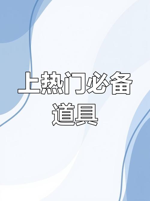 **揭秘微博涨粉秘籍：掌握这些秘密武器，轻松踏上网红之路！**