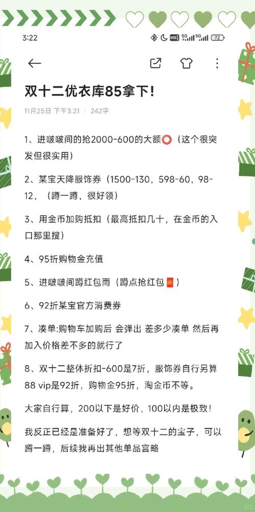 **低价自助下单社区：网购达人的省钱秘诀揭秘**