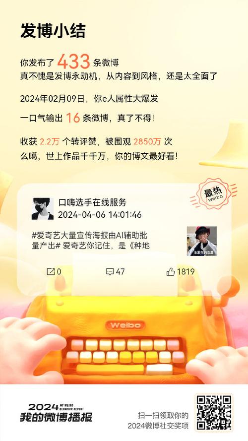 助力微博成长，点赞自助下单平台助你成为明星！