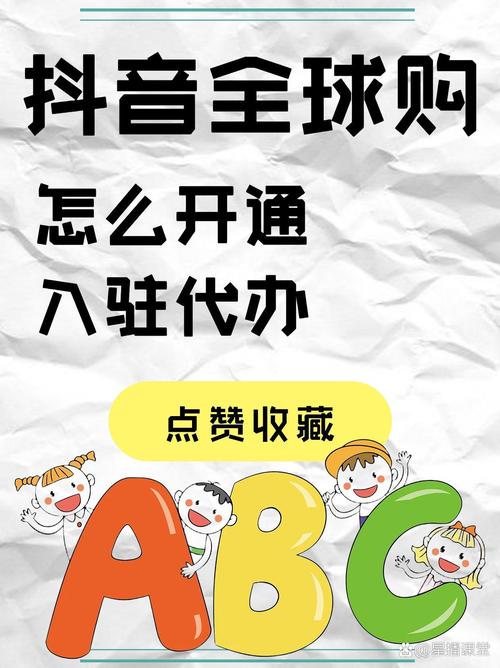 抖音粉丝自助购买,让梦想触手可及