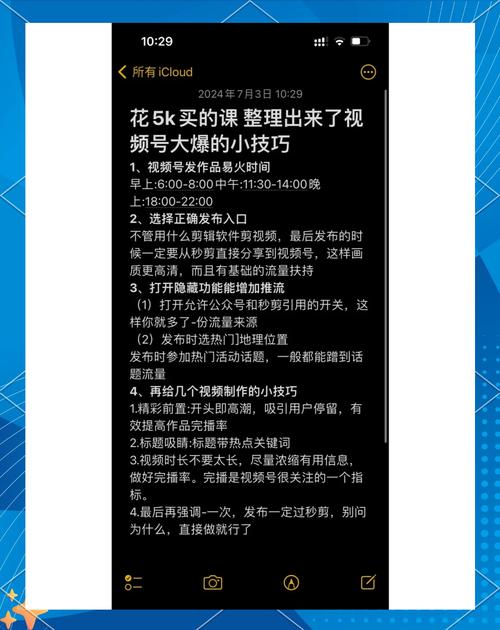 **标题：微信视频号涨粉秘籍：达人之路，你必须掌握的技巧！**