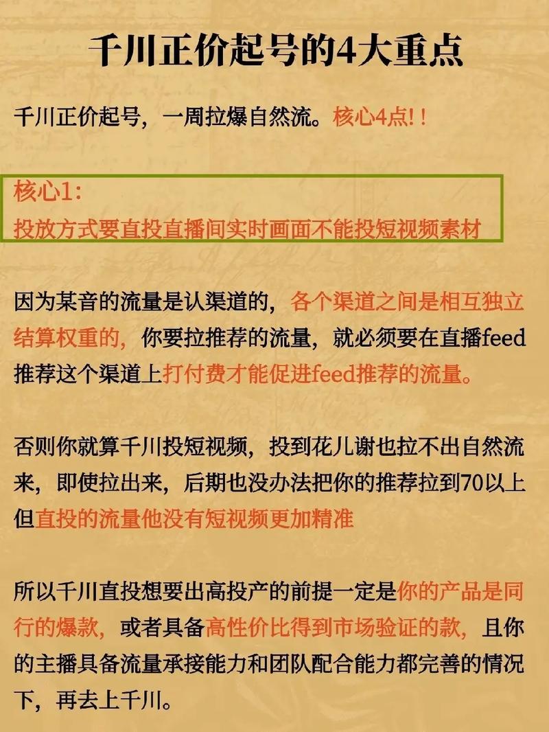 标题：《抖音涨粉秘籍：实用技巧助你人气飙升！》