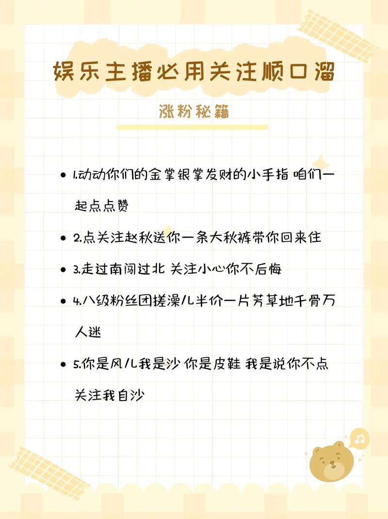 标题：《抖音涨粉秘籍：实用技巧助你人气飙升！》