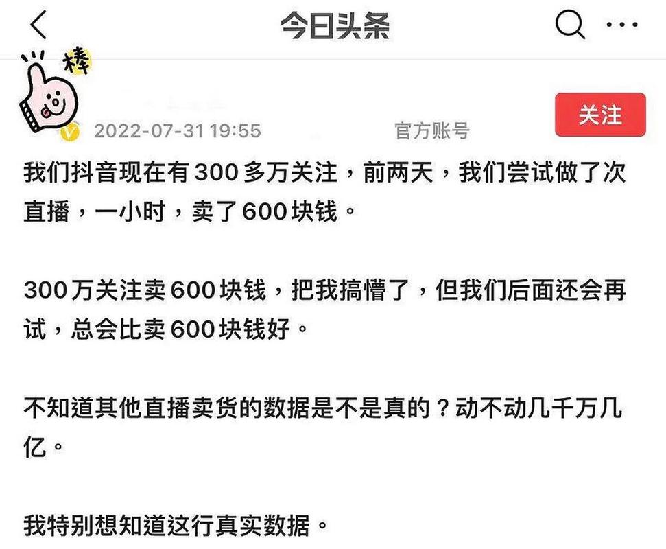 独家揭秘:抖音购买粉丝的真实效果