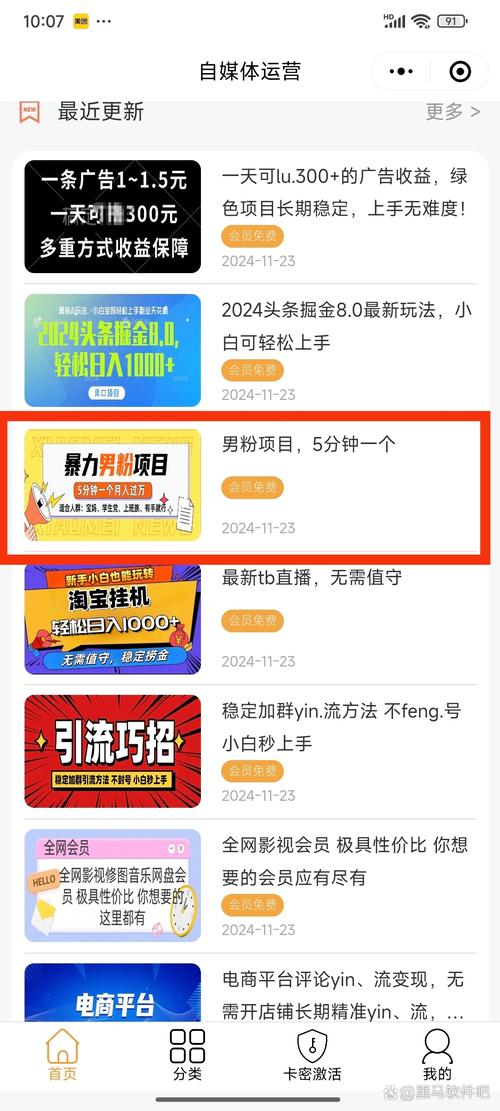 快手刷粉：短暂关注背后的长期困扰