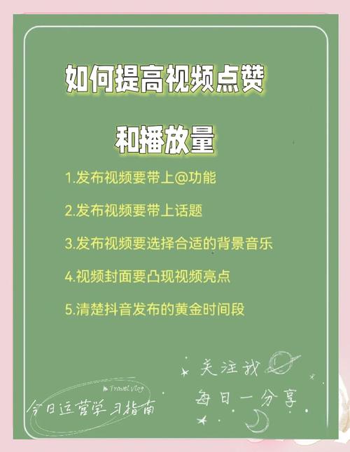**揭秘免费提升B站视频热度的秘诀：如何轻松刷播放量**