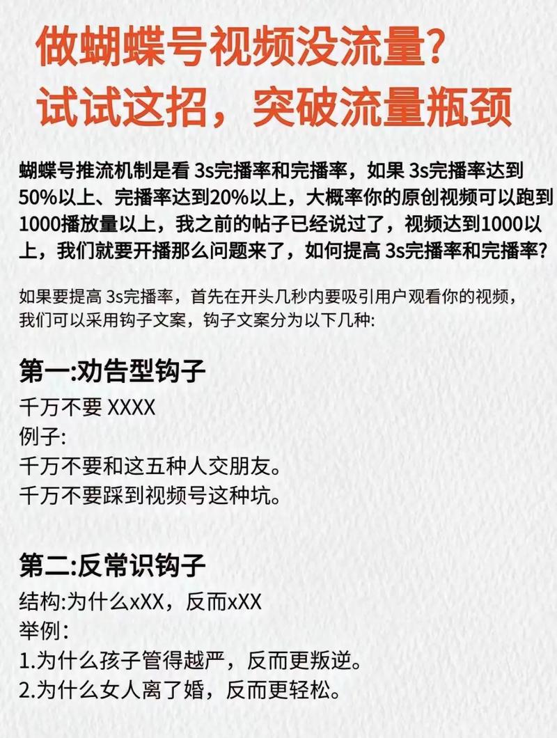 **揭秘视频号吸粉秘籍：掌握运营逻辑，粉丝轻松破千**