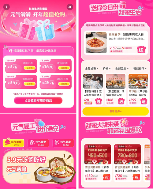 **标题:抖音24小时不打烊,随时随地畅享购物新体验!**