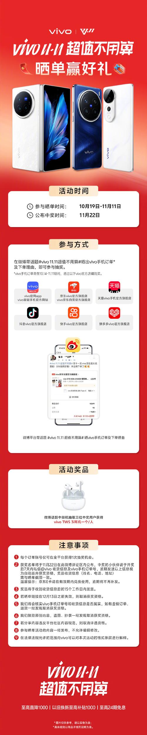 自助下单新体验,小红书粉丝快速增长不是事