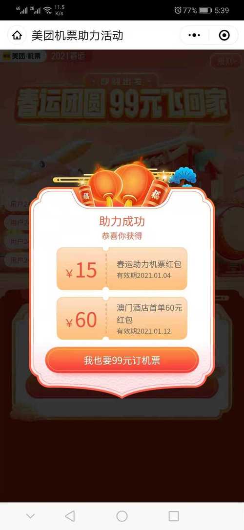 快速获取微博大号,自助下单平台来助力