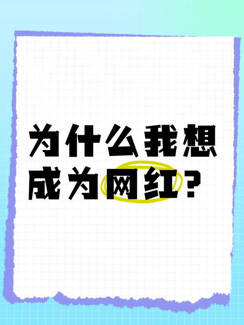 想成为下一个网红大咖？先从提高你的视频播放量开始！快来尝试吧！