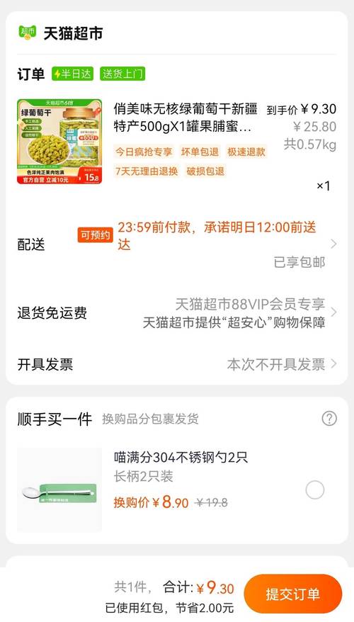 **省钱利器！探索低价自助下单社区的超值宝藏**