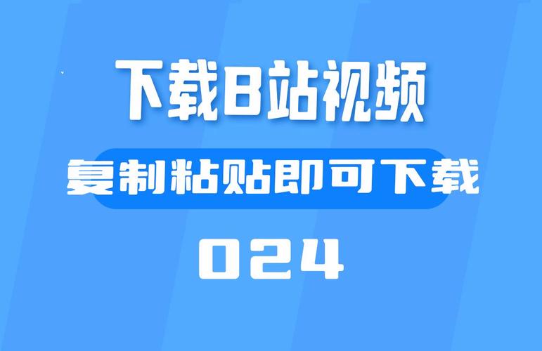 **标题：解锁B站视频热度提升秘籍，专业工具助你成为UP主翘楚！**