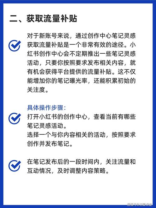 **标题:小红书粉丝积累秘籍:从0到1万的实战经验分享!**