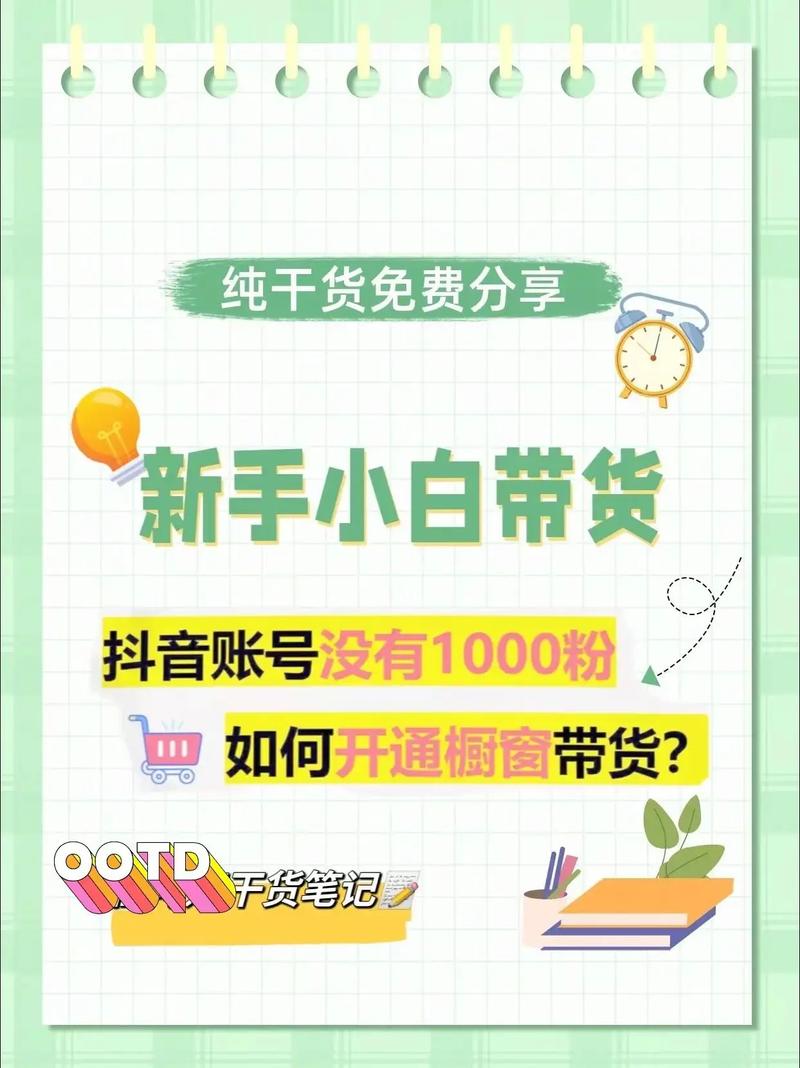 **标题：抖音自助平台：粉丝增长新路径，助你破茧成蝶，轻松成为抖音红人！**