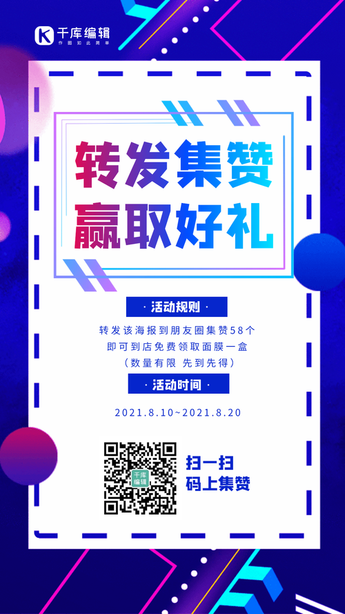 **标题：点赞新风尚：自助平台引领潮流，轻松提升社交影响力**
