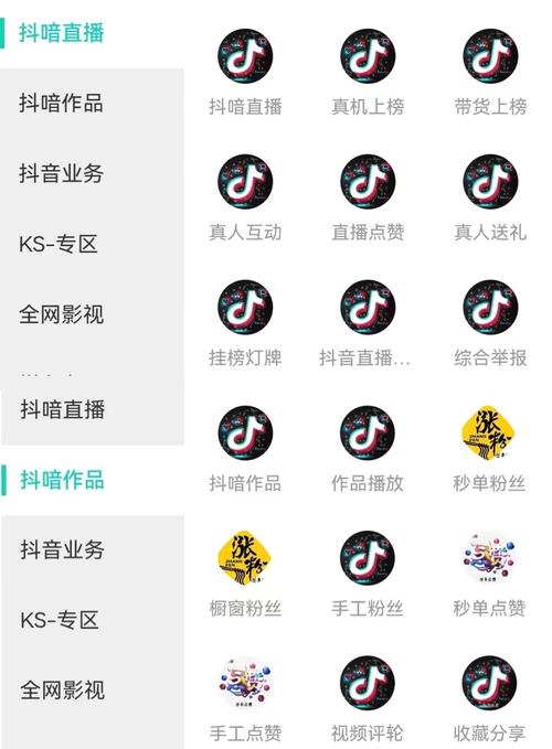 自助下单平台,抖音粉丝快速增长的秘密