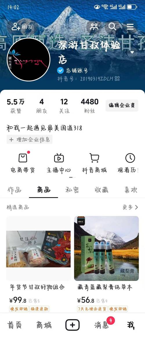 抖音24小时自助下单，便捷购物新风尚
