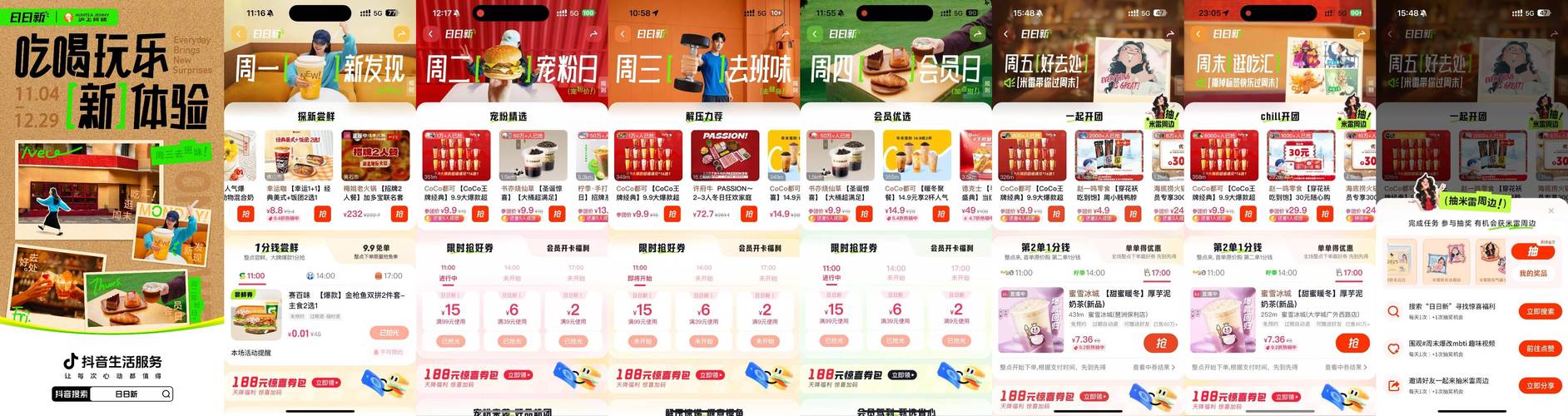 **标题：抖音24小时不打烊，下单无忧畅享便捷生活新篇章**