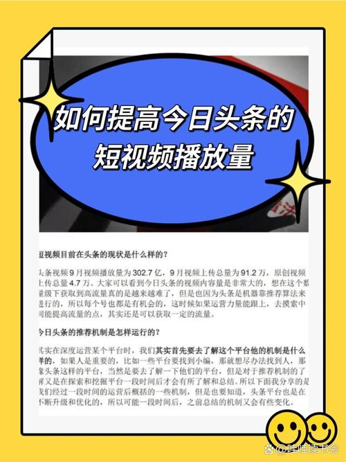 **bilibili新手必学:轻松提高视频播放量的秘诀!**