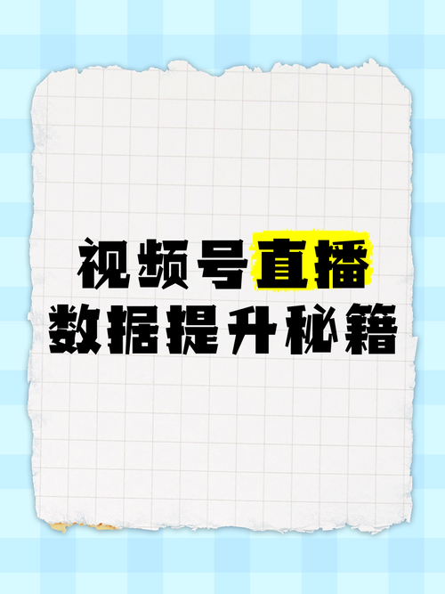 **标题：B站视频播放量飙升秘籍：深度解析提升策略！**
