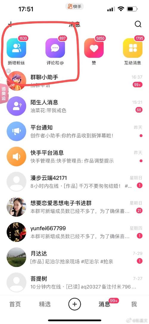 快手刷粉危害揭秘，别再被虚假繁荣蒙蔽