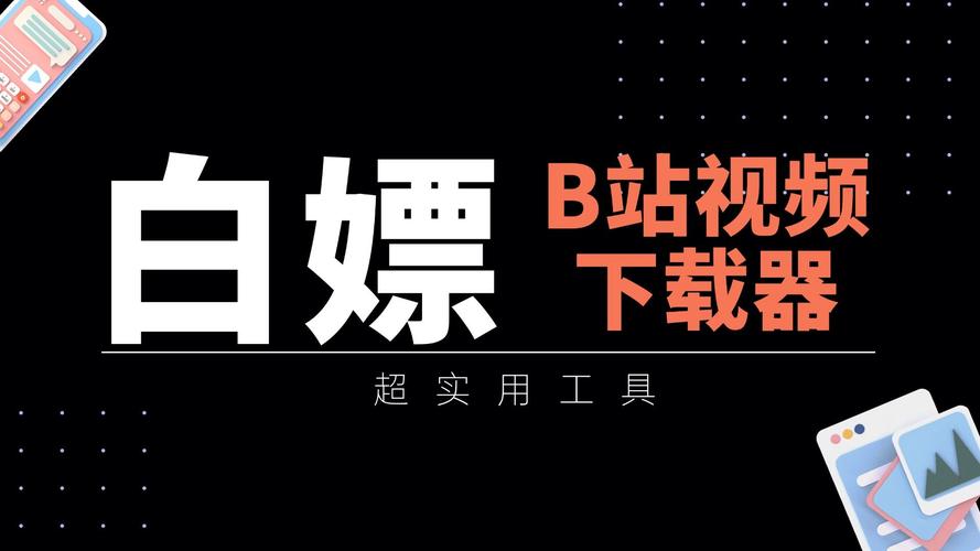 **标题：B站新神器！预测你的视频能否成为爆款，揭秘播放量预估工具的神秘面纱**